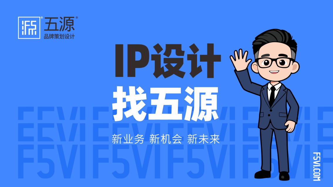 IP形象设计,卡通IP设计,吉祥物设计